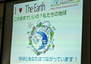 写真：「Vol.1地球環境」についてのセミナー開催
