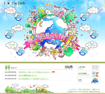 I Love The Earth